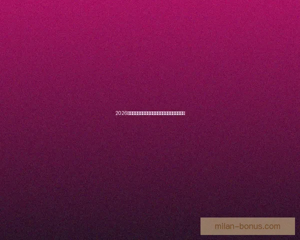 2026世界杯焦点明星球员精彩表现全解析与赛场风云揭秘