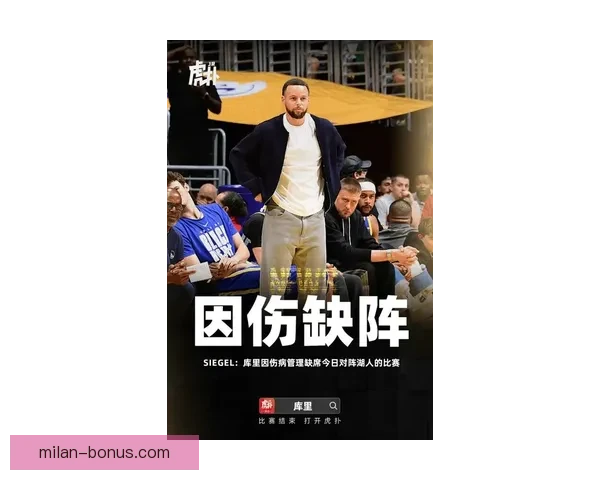 库里复出进程受阻 未参与全场对抗 无缘对篮网比赛 回归时间仍不明晰