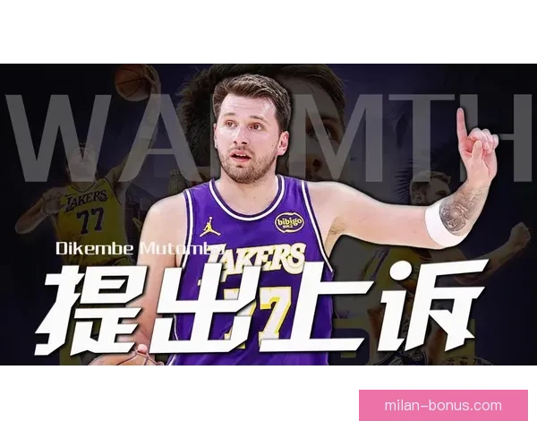 东契奇盼联盟撤销第十六次技术犯规湖人将提出上诉