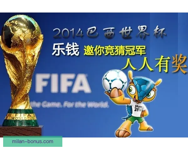 2026世界杯精彩赛事竞猜平台助你赢取丰厚奖励