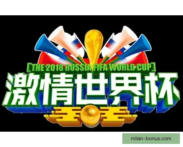 世界杯跟单精准分析助你轻松盈利畅享赛事激情